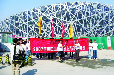 “陶醉中國·東鵬中國陶瓷文化節(jié)”進(jìn)北京(圖) “陶醉中國·東鵬中國陶瓷文化節(jié)”進(jìn)北京(圖)