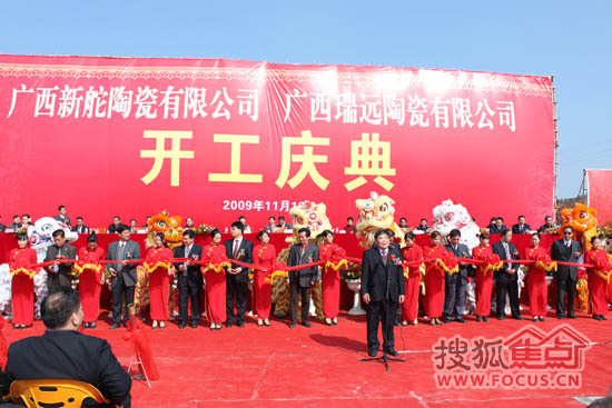 廣西梧州藤縣金舵陶瓷生產(chǎn)基地開(kāi)工 廣西梧州藤縣金舵陶瓷生產(chǎn)基地開(kāi)工