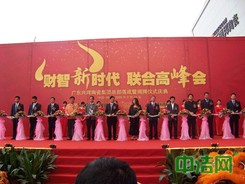 興輝陶瓷,總部基地,營(yíng)銷中心