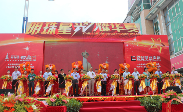 協(xié)會(huì)領(lǐng)導(dǎo)、集團(tuán)高層一同上臺(tái)剪彩 協(xié)會(huì)領(lǐng)導(dǎo)、集團(tuán)高層一同上臺(tái)剪彩