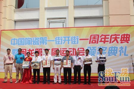 閩龍?zhí)沾傻诙䦟眠\動會頒獎典禮 閩龍?zhí)沾傻诙䦟眠\動會頒獎典禮