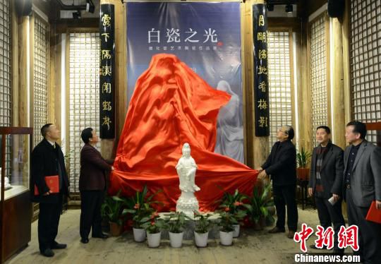 德化窯藝術(shù)陶瓷作品展閃耀“白瓷之光”