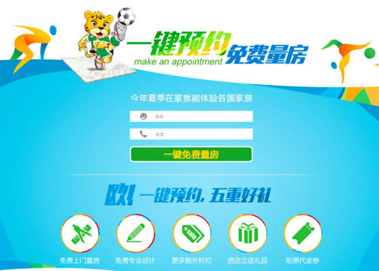 歐神諾陶瓷體育營銷:借運(yùn)動(dòng)精神環(huán)環(huán)相扣傳播品牌精神
